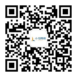 扫码关注公众号小马网络导航