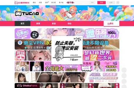 吐槽弹幕网